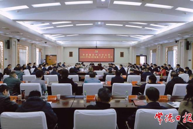 罗毅君主持市委理论学习中心组2025年第3次集体（扩大）学习