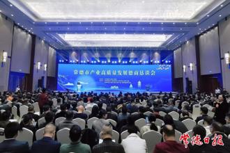 快讯丨常德市产业高质量发展德商恳谈会召开