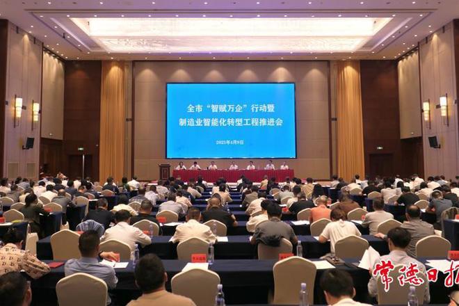 周振宇在全市“智赋万企”行动暨制造业智能化转型工程推进会上强调：推动实体经济和数字经济深度融合 为高质量发展提供有力支撑