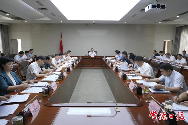 常德市召开实施“七大攻坚”推进情况调度会