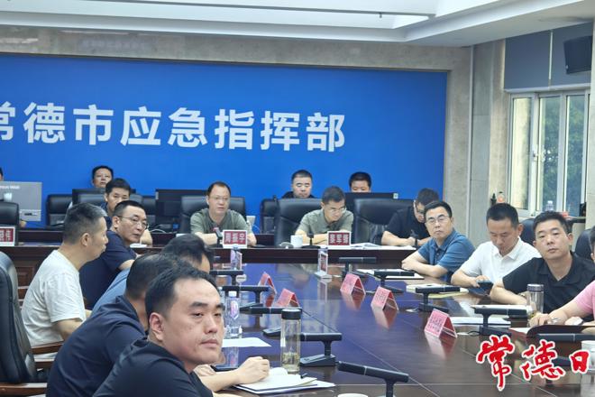 周振宇主持召开防汛抗灾工作调度会