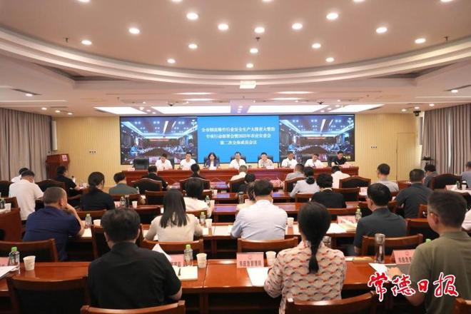 常德市烟花爆竹行业安全生产大排查大整治专项行动部署会召开