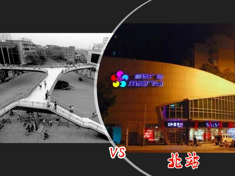 北站
