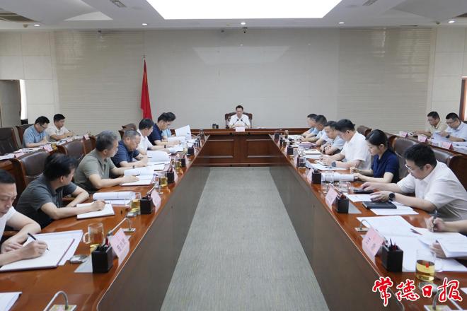 周振宇在市政府党组会暨市长碰头会上强调：强化作风建设 聚焦重点任务 推动常德高质量发展