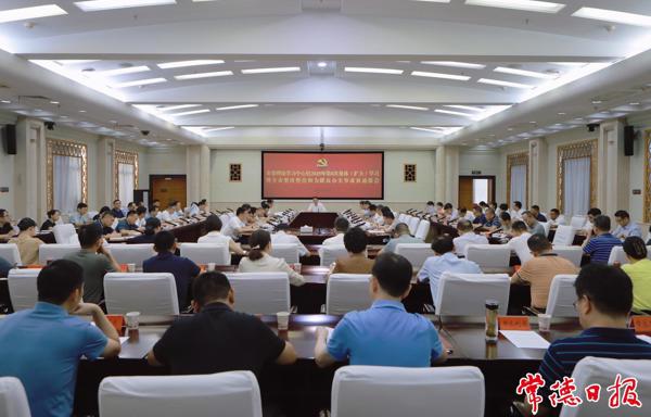 罗毅君主持市委理论学习中心组2025年第8次集体（扩大）学习暨全市整改整治和为群众办实事成效通报会