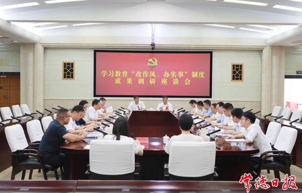 罗毅君调研学习教育“改作风、办实事”制度成果