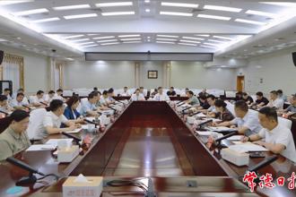 周振宇主持召开深入贯彻中央八项规定精神学习教育工作推进会