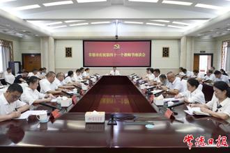 常德市庆祝第四十一个教师节座谈会召开