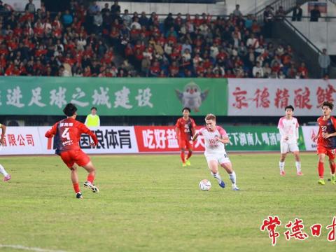 “湘超”第二轮常德队客场1：0小胜娄底队 取得两连胜