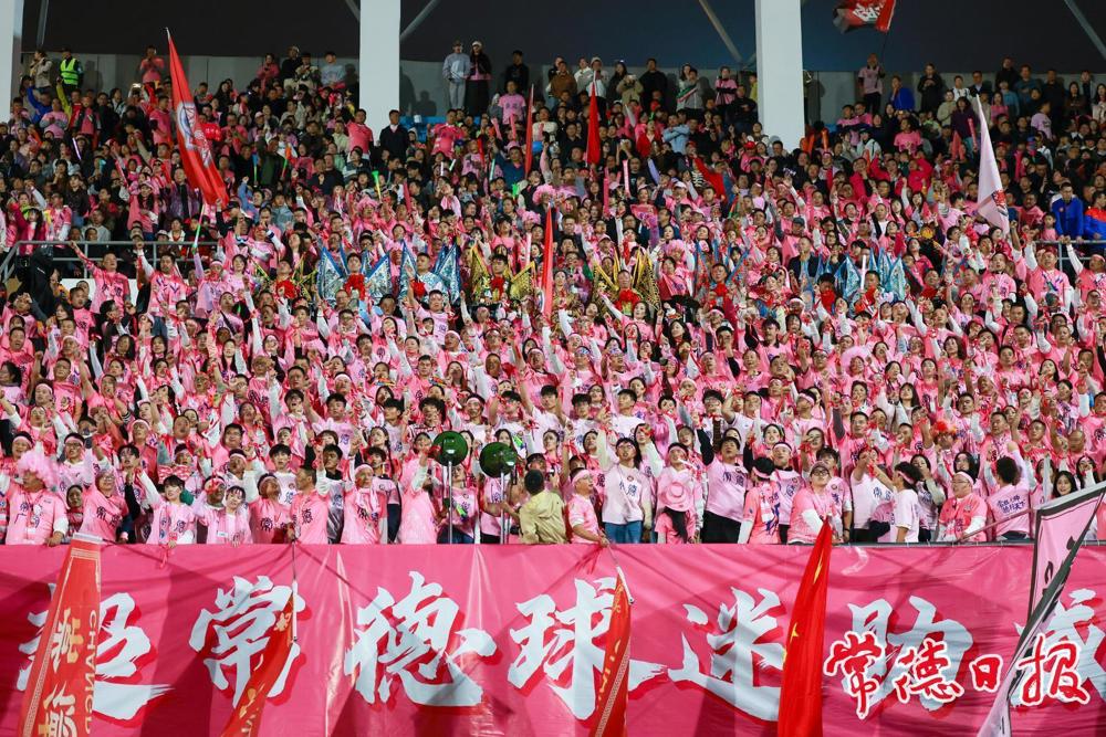 “湘超”常德球迷助威团加油助威