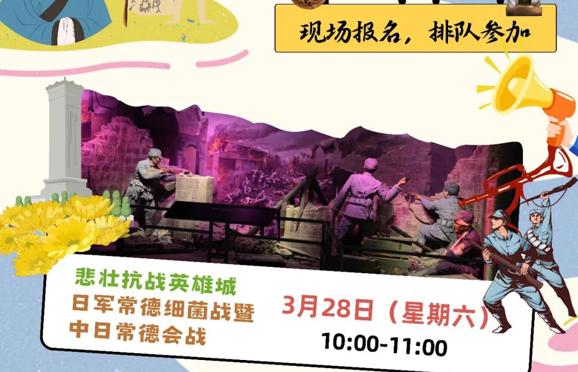 “永不褪色的记忆”主题公益讲解活动（第三十七期）