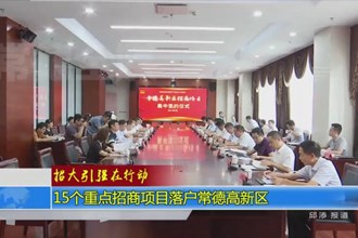 招大引强在行动(7.6)