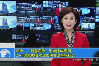 津市：“智慧渔政”系统建成启用 24小时管控澧水津市段非法捕捞行为
