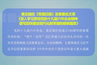 曹志强在《常德日报》发表署名文章