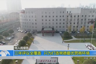 三年评议全覆盖 只为打造常德最优营商环境