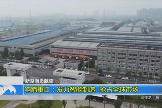 新湖南贡献奖(1.24)