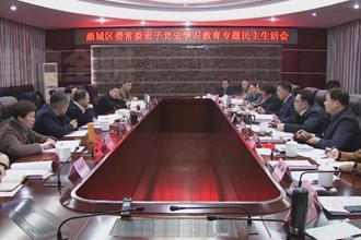 周振宇指导鼎城区委常委班子党史学习教育专题民主生活会