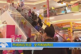 盘点春节长假(2.7)