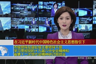 市级领导及县处级主要领导干部学习贯彻党的十九届六中全会精神和省第十二次党代会精神研讨班结业