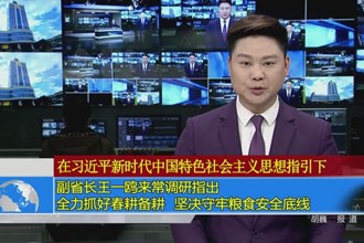 副省长王一鸥来常德调研指出：全力抓好春耕备耕 坚决守牢粮食安全底线