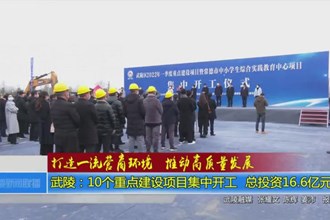 打造一流营商环境 推动高质量发展