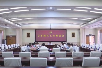 打造一流营商环境 推动高质量发展(3.15)