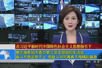 曹志强参加市委办第三党支部组织生活会 奋斗不息追梦不止 用奋斗书写青春不悔精彩篇章