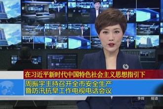 周振宇主持召开全市安全生产暨防汛抗旱工作电视电话会议