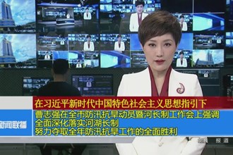 曹志强在全市防汛抗旱动员暨河长制工作会上强调： 全面深化落实河湖长制 努力夺取全年防汛抗旱工作的全面