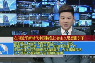 曹志强主持召开市委常委会（扩大）会议 常德全面开启新一轮全国文明城市创建工作 坚持创建为民创建惠