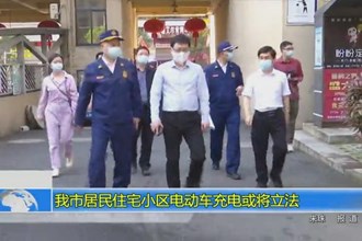 常德市居民住宅小区电动车充电或将立法