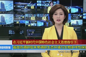 省政协调研组来常调研生态环境与生物多样性保护