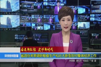 奋进新征程 建功新时代(4.23)