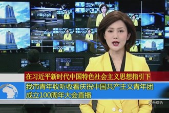 常德市青年收听收看庆祝中国共产主义青年团成立100周年大会直播