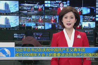 习近平总书记在庆祝中国共产主义青年团成立100周年大会上的重要讲话精神引起强烈反响