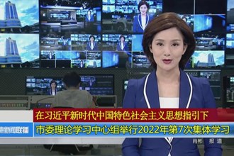 常德市委理论学习中心组举行2022年第7次集体学习