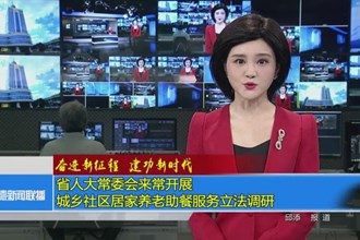 奋进新征程 建功新时代(7.21)