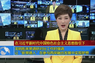 龙明彪来常调研对台工作时强调 让“新常德人”在参与两岸融合发展中实现梦想