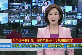 市委人大工作会议召开 曹志强出席 周振宇主持