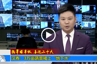 抗旱保丰收 喜迎二十大(9.23)