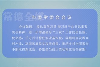 奋进新征程 建功新时代(9.30) 