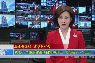奋进新征程 建功新时代(10.1) 