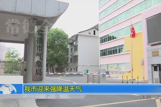 我市迎来强降温天气