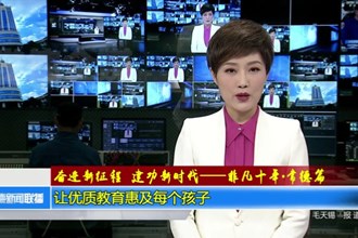 奋进新征程 建功新时代(10.12)