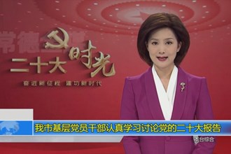 二十大时光(10.20)