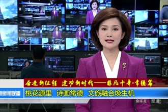 奋进新征程 建功新时代(10.23)