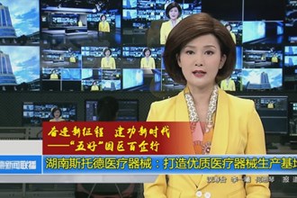 湖南斯托德医疗器械：打造优质医疗器械生产基地