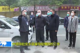 市领导赴安乡县督导疫情防控工作