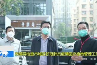 市领导检查市城区新冠肺炎疫情医疗废物管理工作