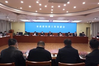 周振宇主持召开市政府经济工作务虚会